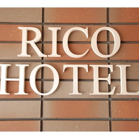 Rico Hotel Kokura 北九州市 エクステリア 写真